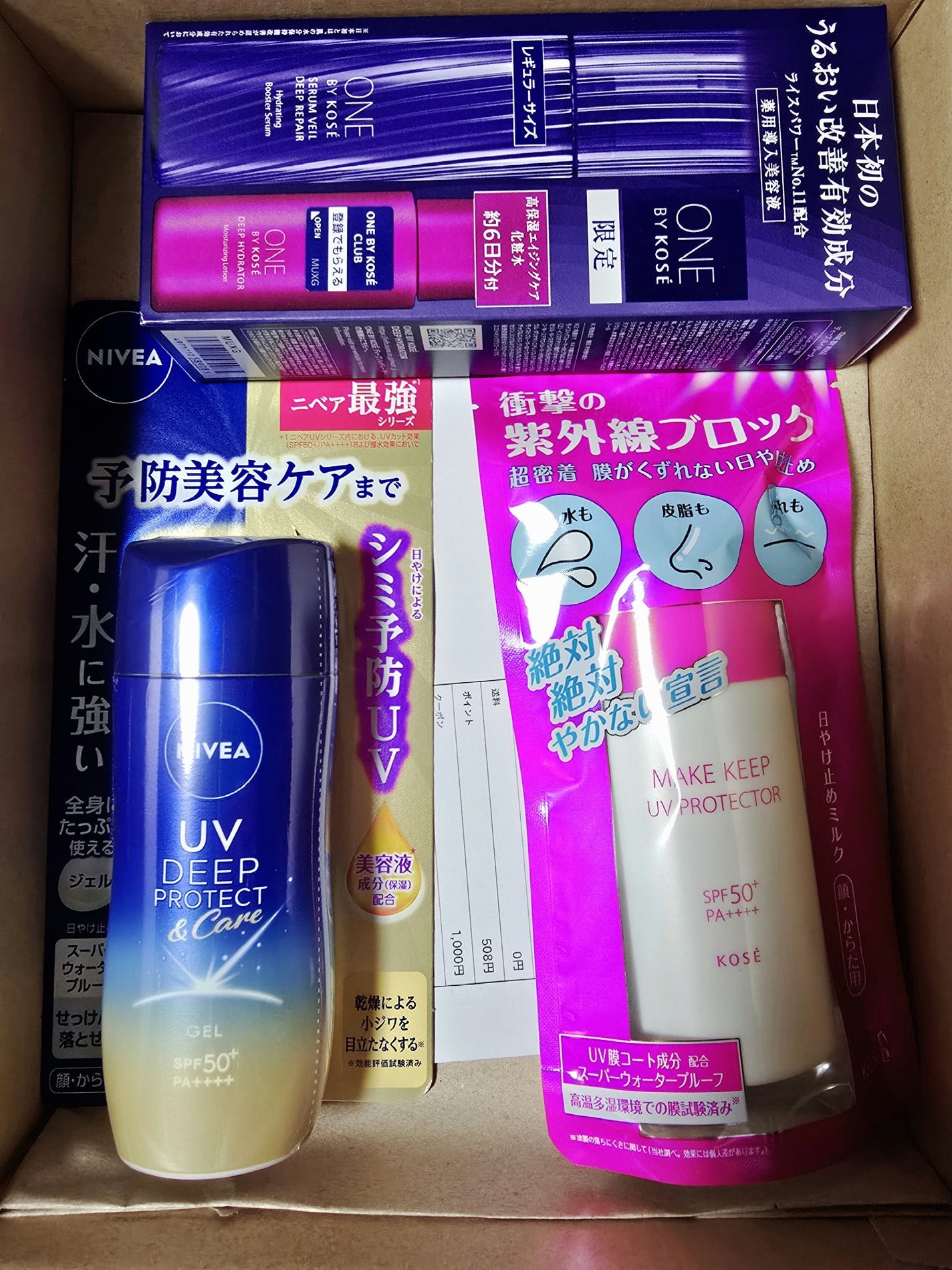 ニベアUV ディープ プロテクト&ケア ジェル/ニベア/日焼け止めジェルを使ったクチコミ(1枚目)