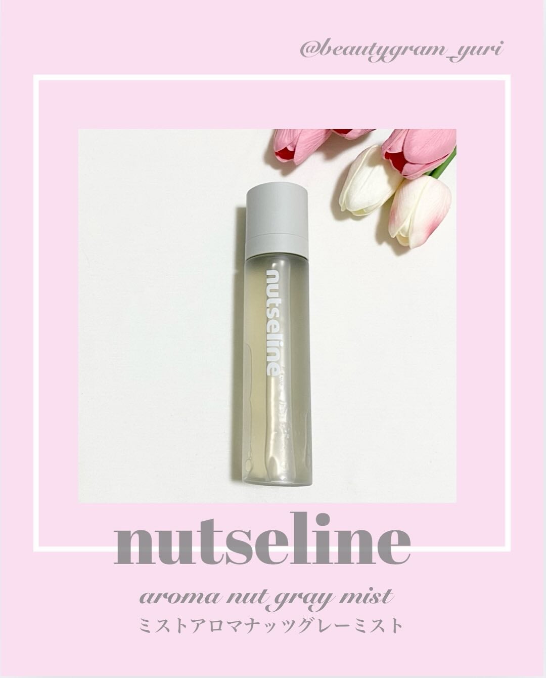 ナッセリングレイオイルミスト/nutseline/ボディオイルを使ったクチコミ(1枚目)