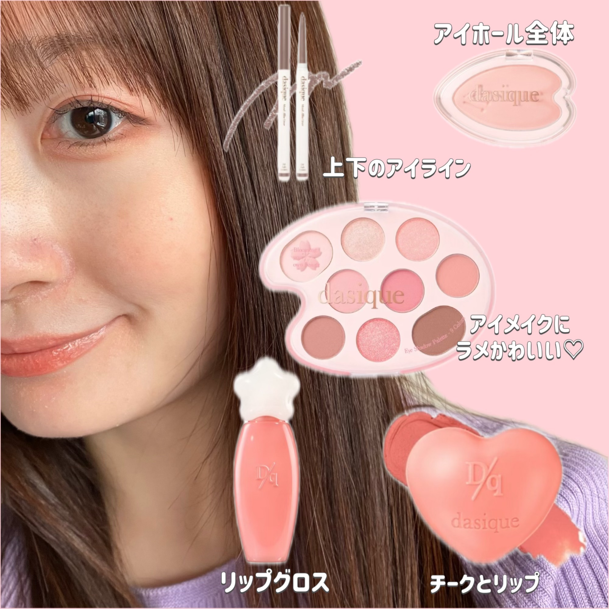 シャドウパレット/dasique/アイシャドウパレットを使ったクチコミ（2枚目）