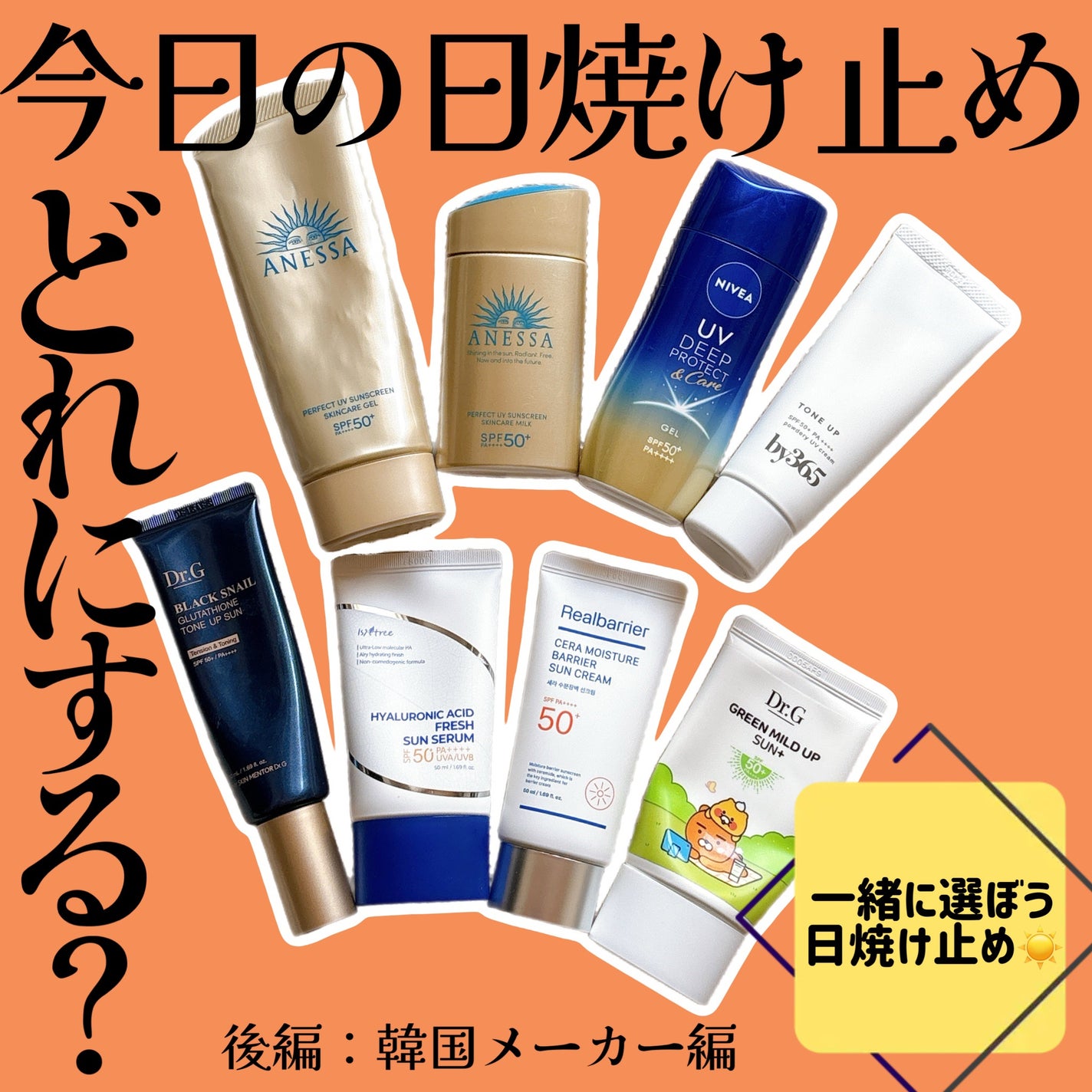 グリーンマイルドアップサンプラス/Dr.G/日焼け止めクリームを使ったクチコミ(1枚目)