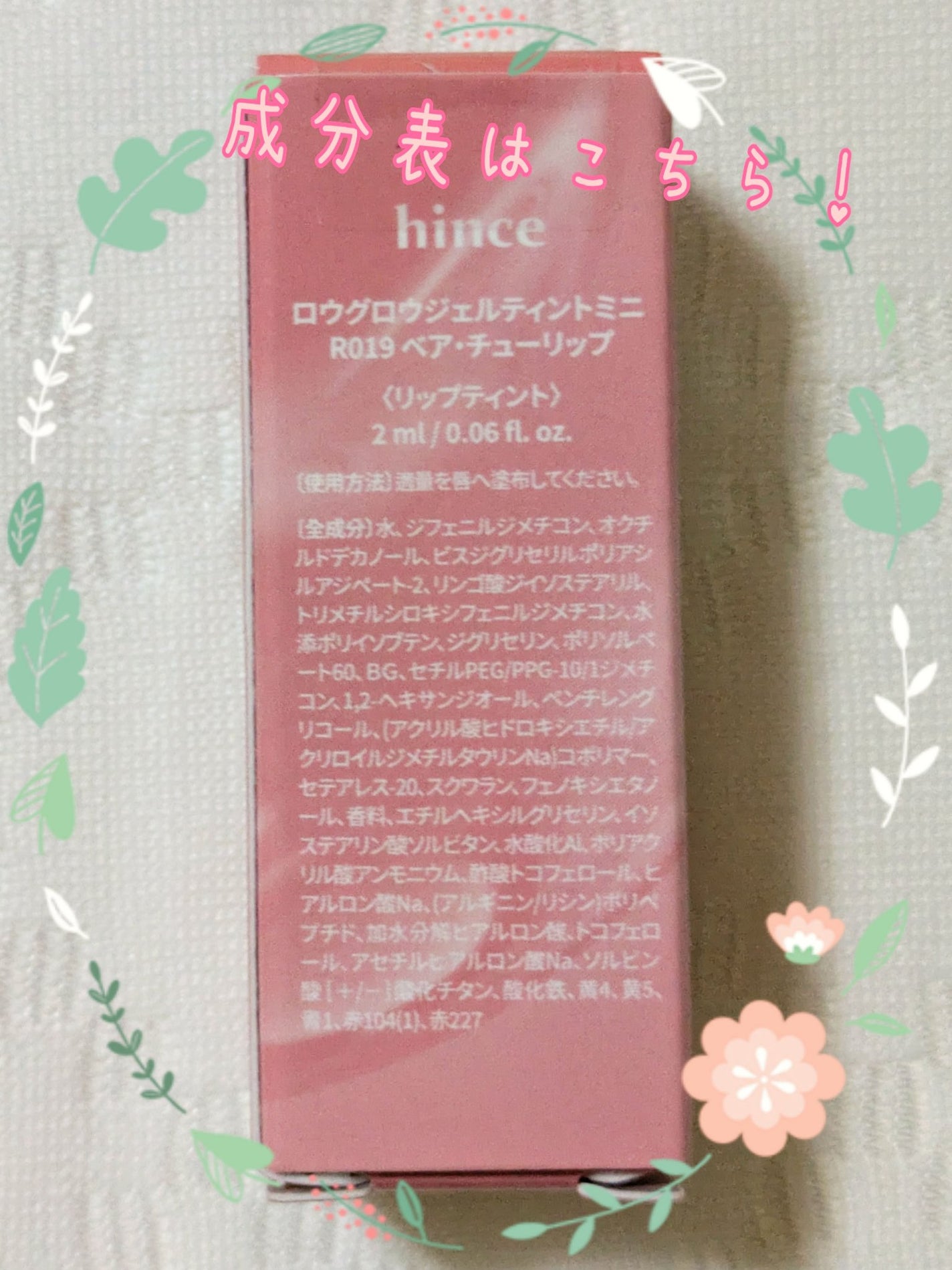 ロウグロウジェルティント/hince/リップティントを使ったクチコミ(2枚目)