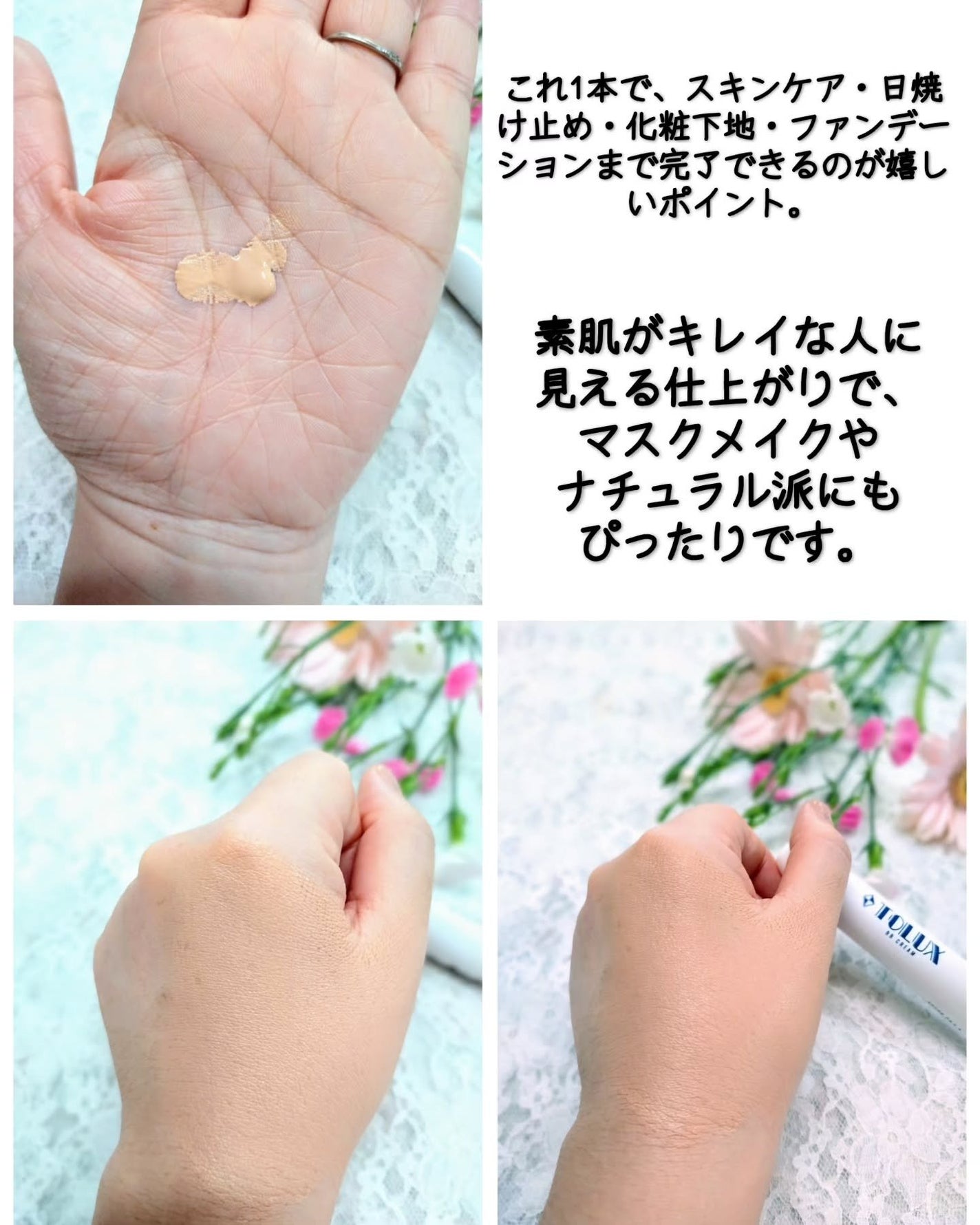 TOLUX 薬用BBクリーム/TOLUX/日焼け止めクリームを使ったクチコミ(3枚目)