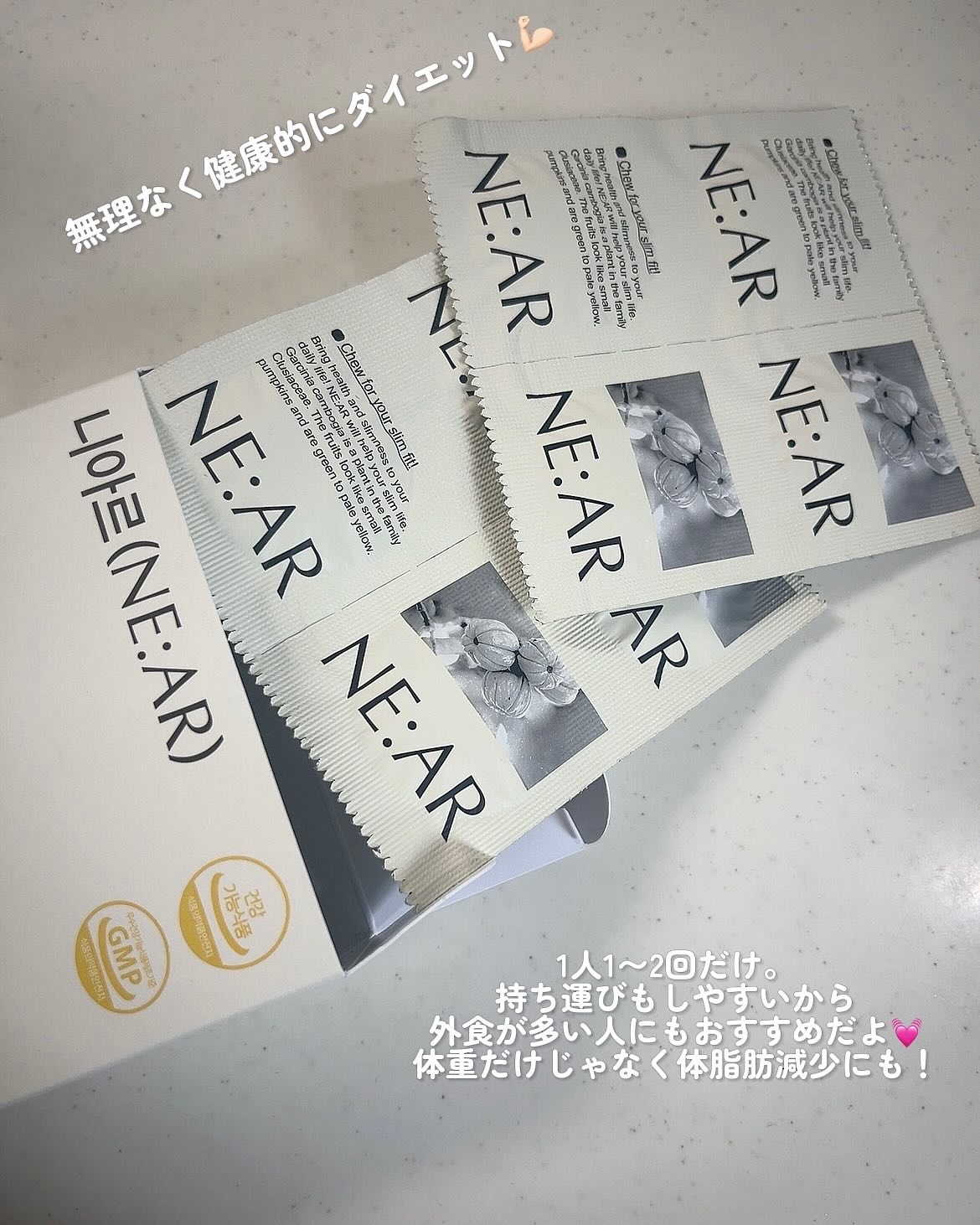 ガルシニア/NE:AR/ボディサプリメントを使ったクチコミ（3枚目）