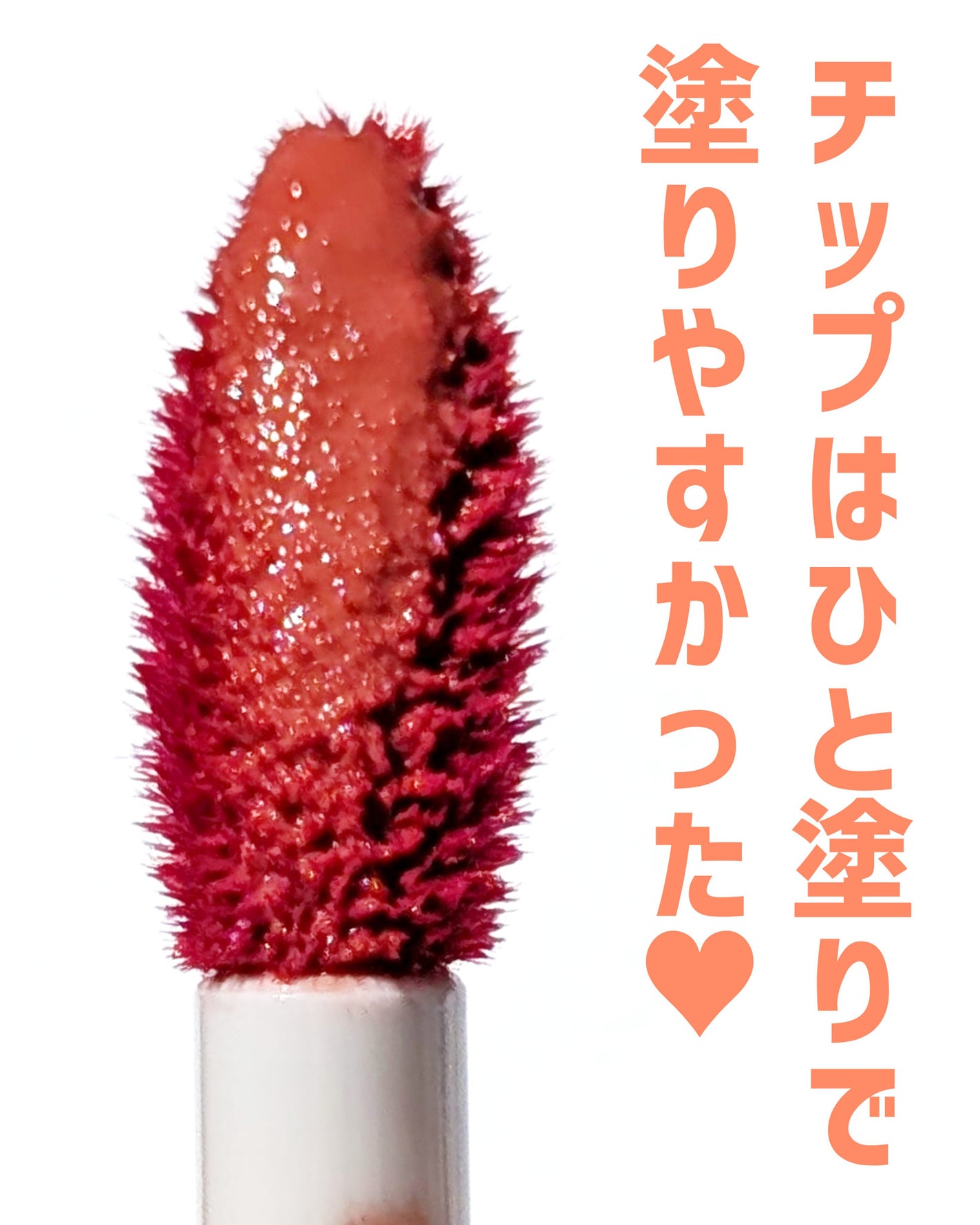 フルーティーグラムティント/Laka/リップティントを使ったクチコミ(3枚目)