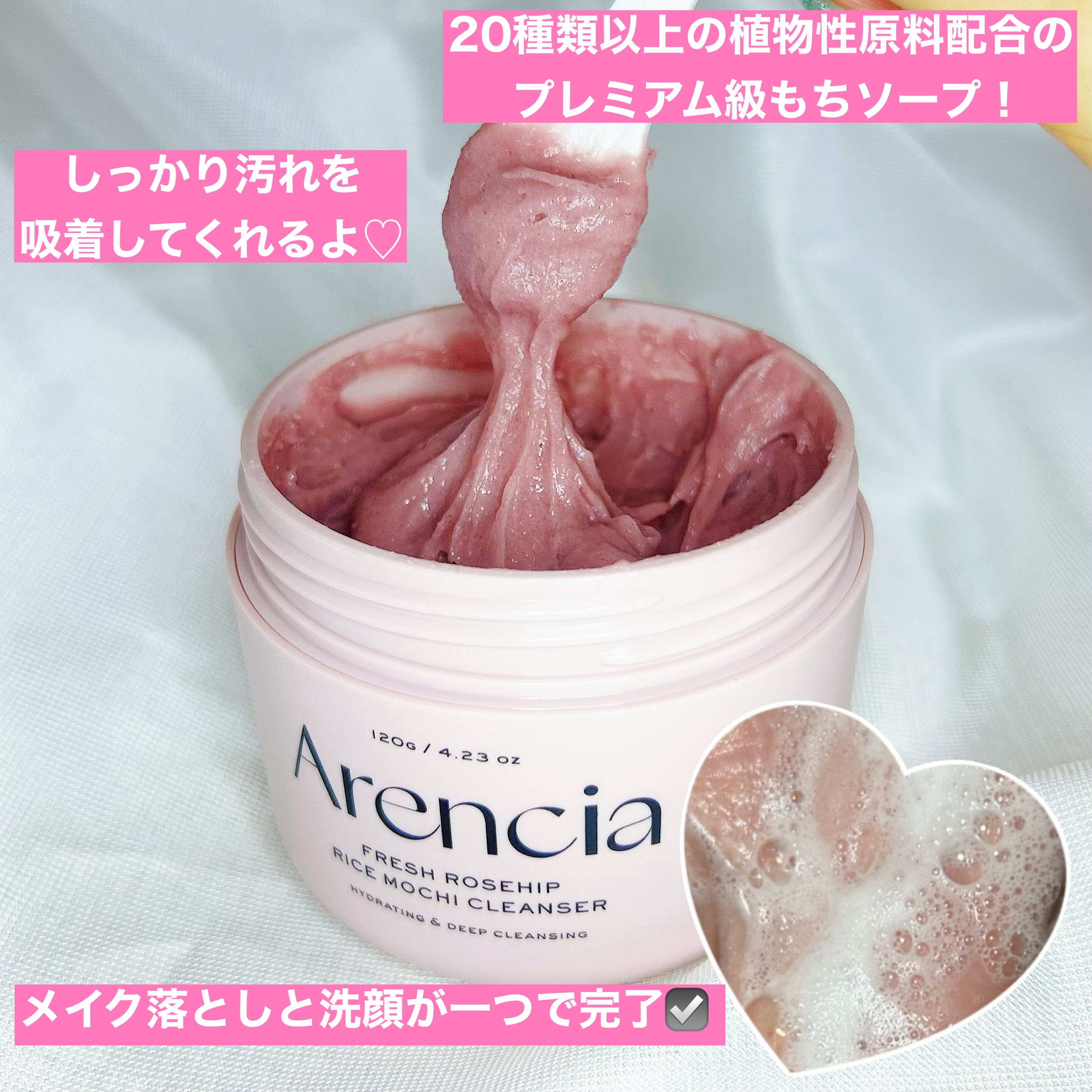 アレンシアフレッシュもちソープ「ロイヤルローズヒップ」/アレンシア/その他洗顔料を使ったクチコミ（2枚目）