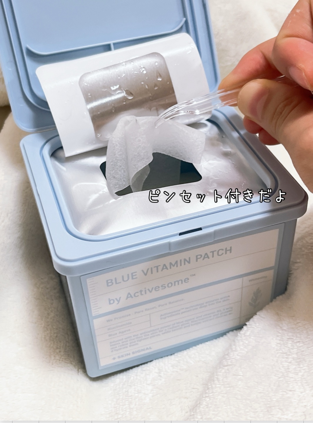 ブルービタミンパッチ/SKIN SIGNAL/シートマスク・パックを使ったクチコミ（1枚目）