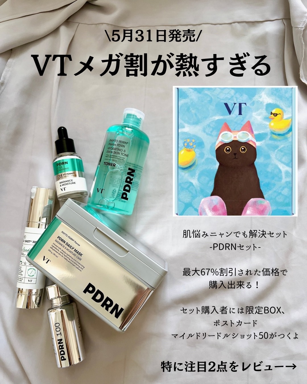 リードルショット300/VT/美容液を使ったクチコミ（2枚目）