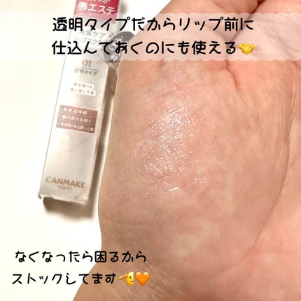 プランプリップケアスクラブ/キャンメイク/リップスクラブを使ったクチコミ(3枚目)