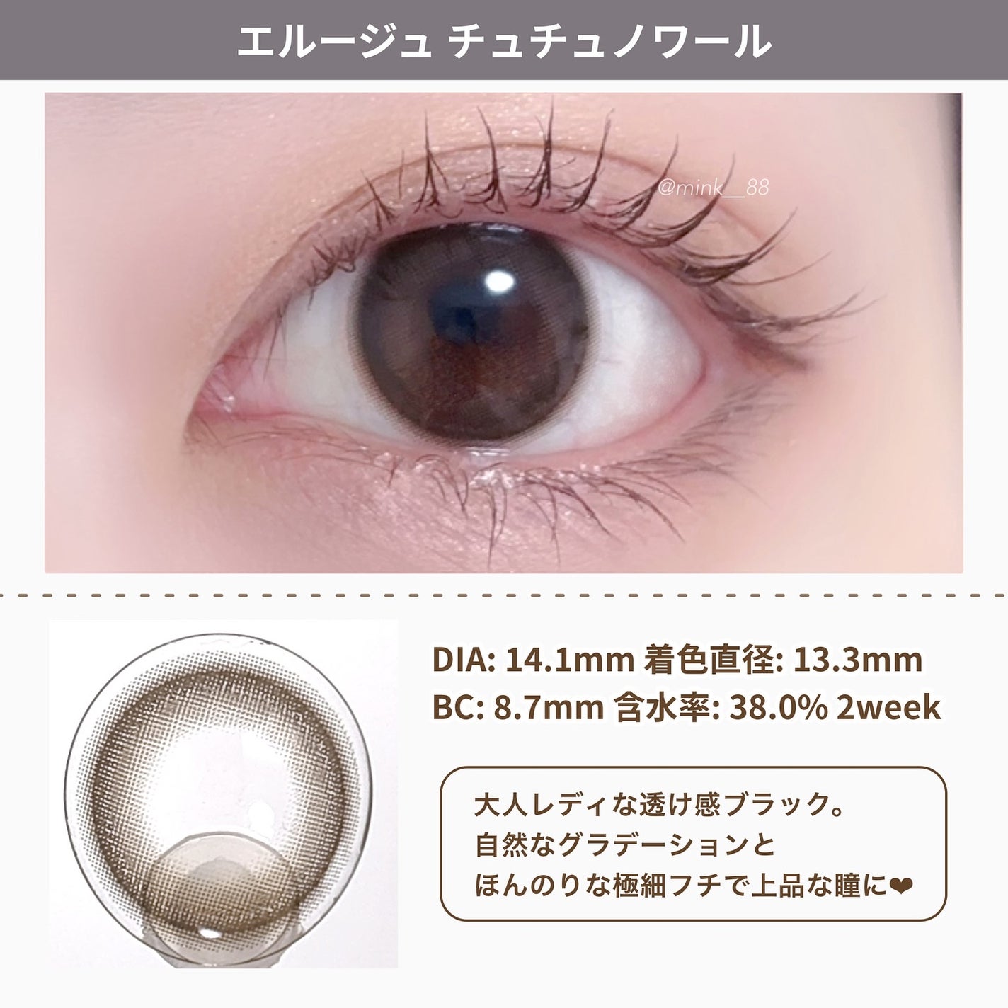 エルージュ 2weeks/éRouge/2週間(2WEEKS)カラコンを使ったクチコミ(6枚目)