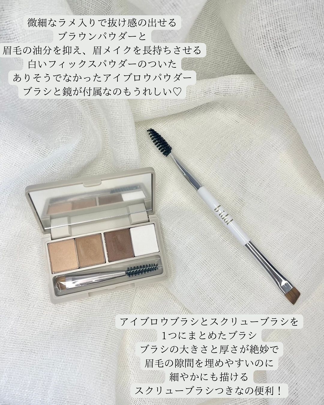 魔法のアイブロウパウダー/b idol/パウダーアイブロウを使ったクチコミ（2枚目）