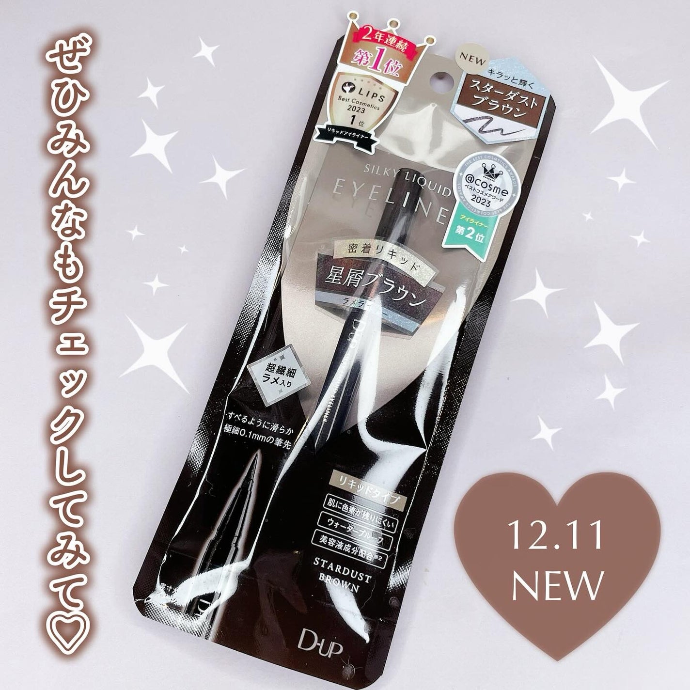 シルキーリキッドアイライナーWP/D-UP/リキッドアイライナーを使ったクチコミ(5枚目)