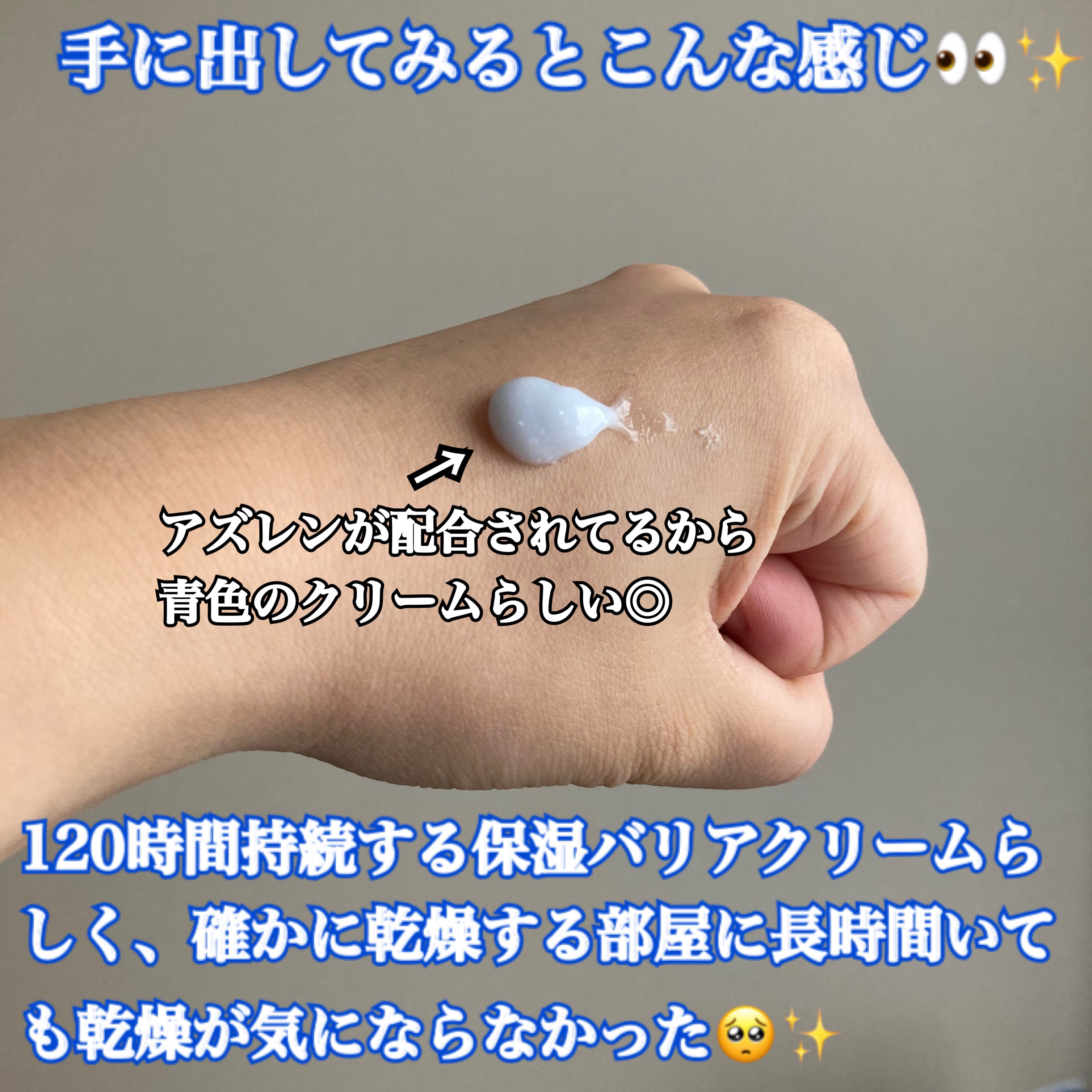 ディーアール120 バリアクリーム/KLALAB/フェイスクリームを使ったクチコミ（2枚目）