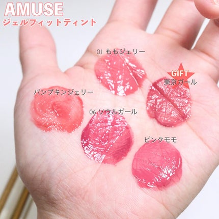 ジェルフィットティント/AMUSE/リップティントを使ったクチコミ(2枚目)