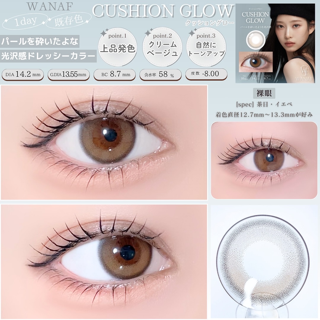 WANAF 1day セレングロー(SELENE GLOW)/WANAF/ワンデー（１DAY）カラコンを使ったクチコミ（3枚目）