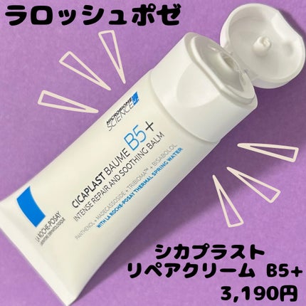 シカプラスト リペアクリーム B5+ /ラ ロッシュ ポゼ/フェイスクリームを使ったクチコミ(4枚目)
