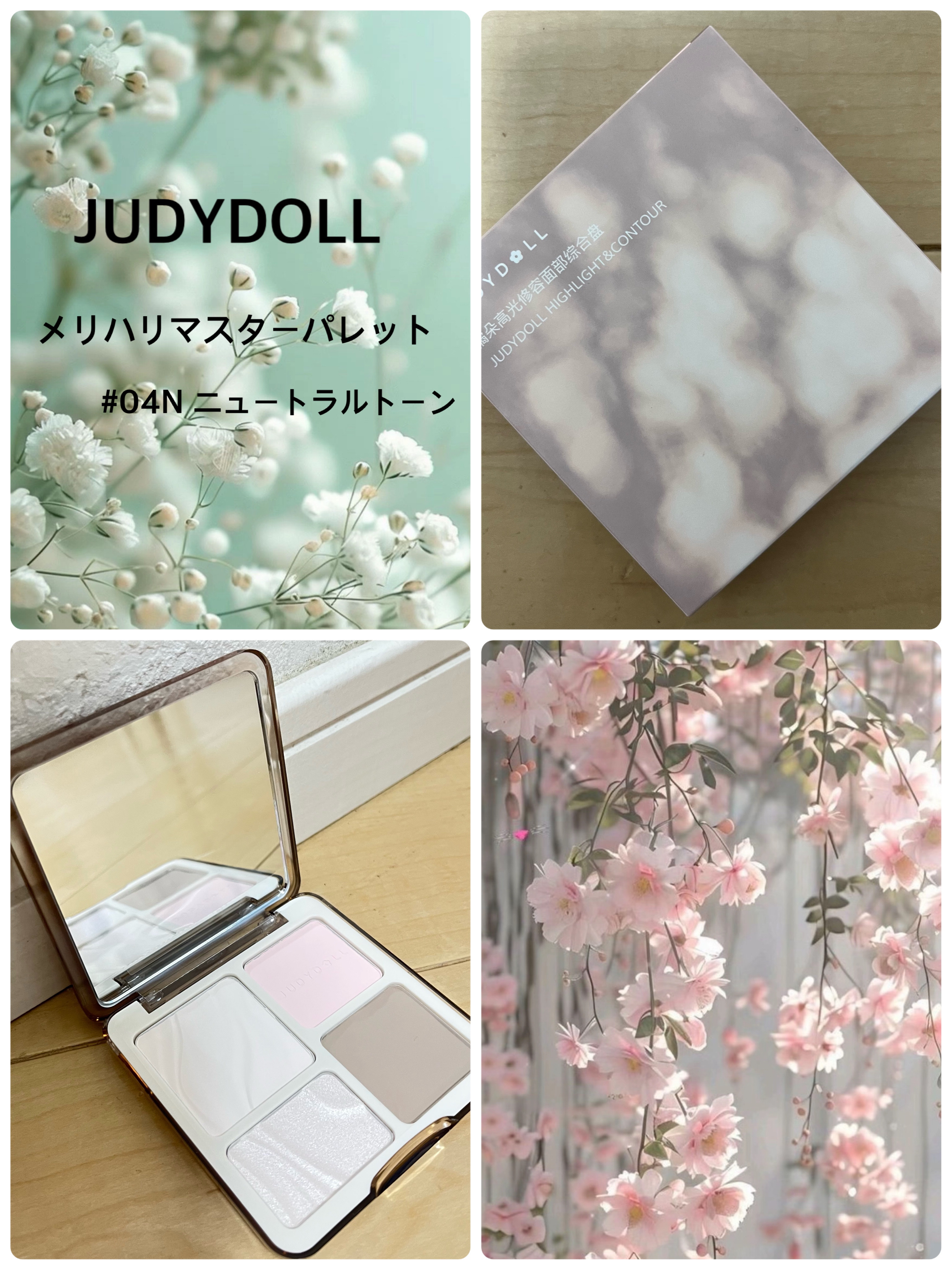 JUDYDOLL メリハリマスターパレット/JUDYDOLL/パウダーハイライトを使ったクチコミ（2枚目）