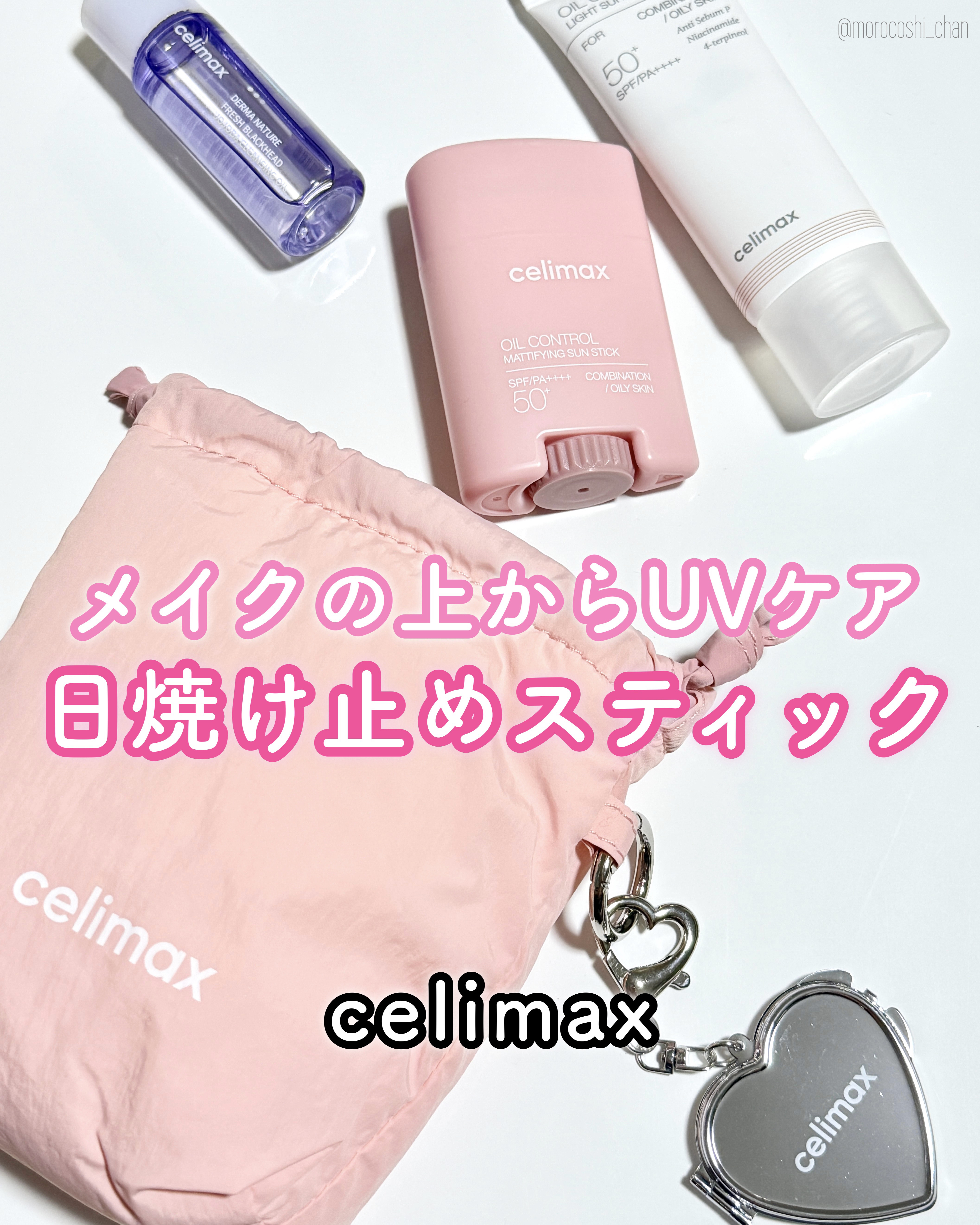 OIL CONTROL MATTIFYING SUN STICK/celimax/日焼け止めスティックを使ったクチコミ（1枚目）