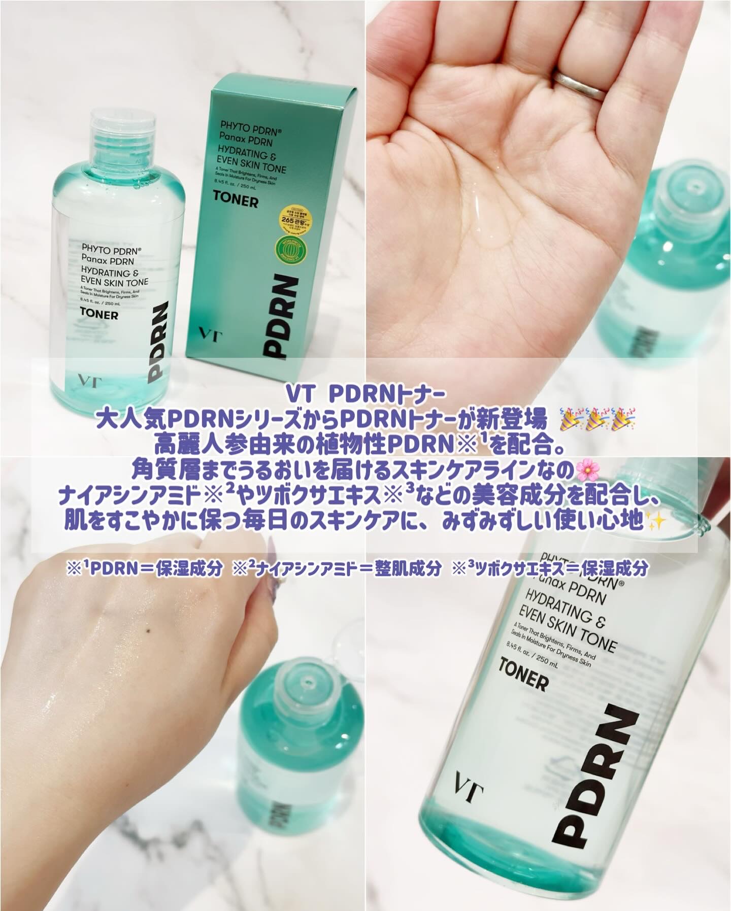 リードルショット300/VT/美容液を使ったクチコミ（2枚目）