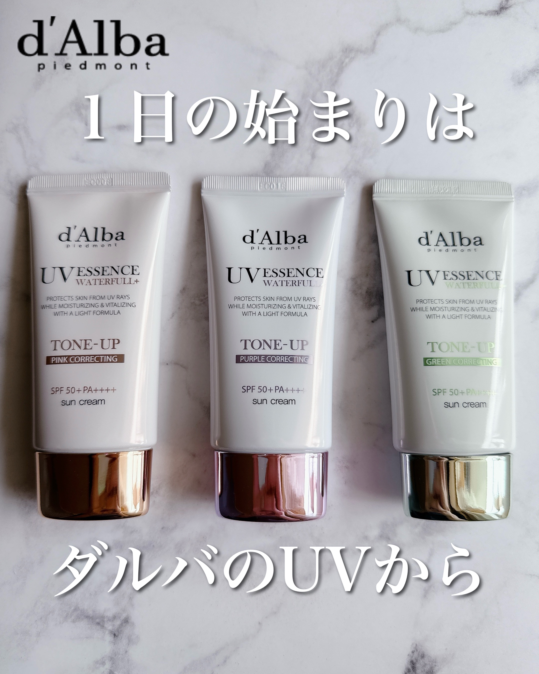 ダルバ ウォータフル トーンアップ サンクリーム(パープル)/ダルバ/日焼け止めクリームを使ったクチコミ（1枚目）