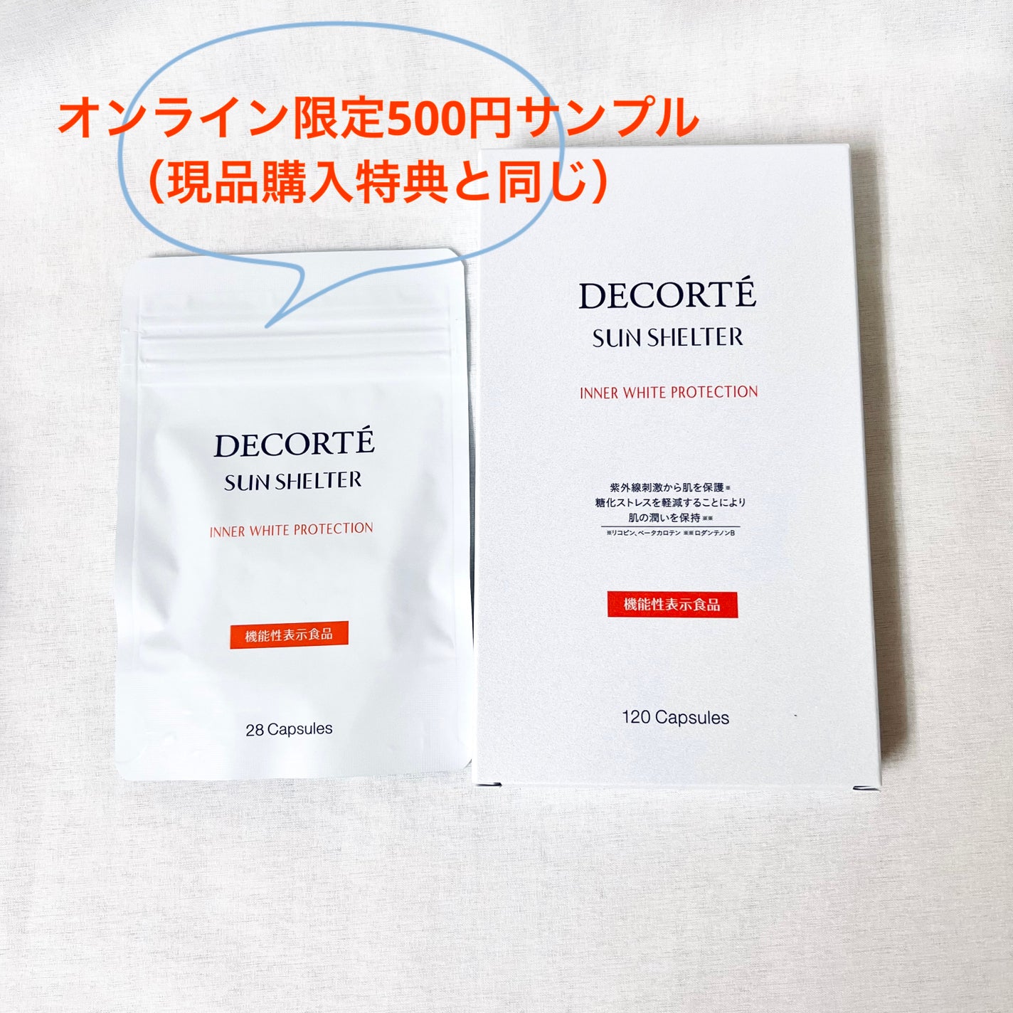 サンシェルター インナー ホワイトプロテクション/DECORTÉ/美容サプリメントを使ったクチコミ(2枚目)