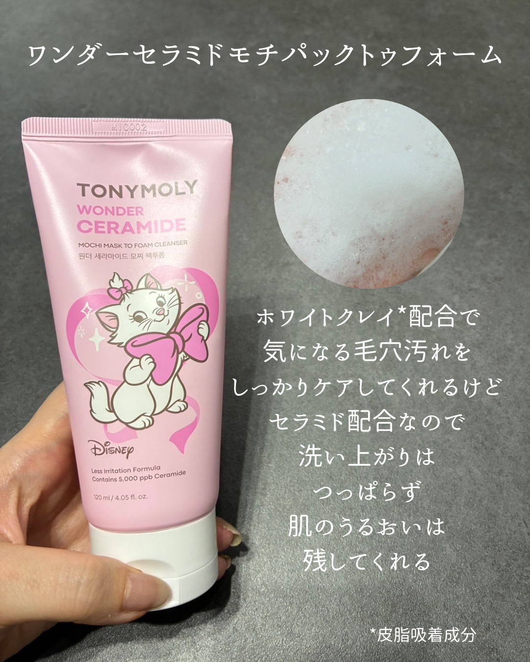 を使ったクチコミ（2枚目）