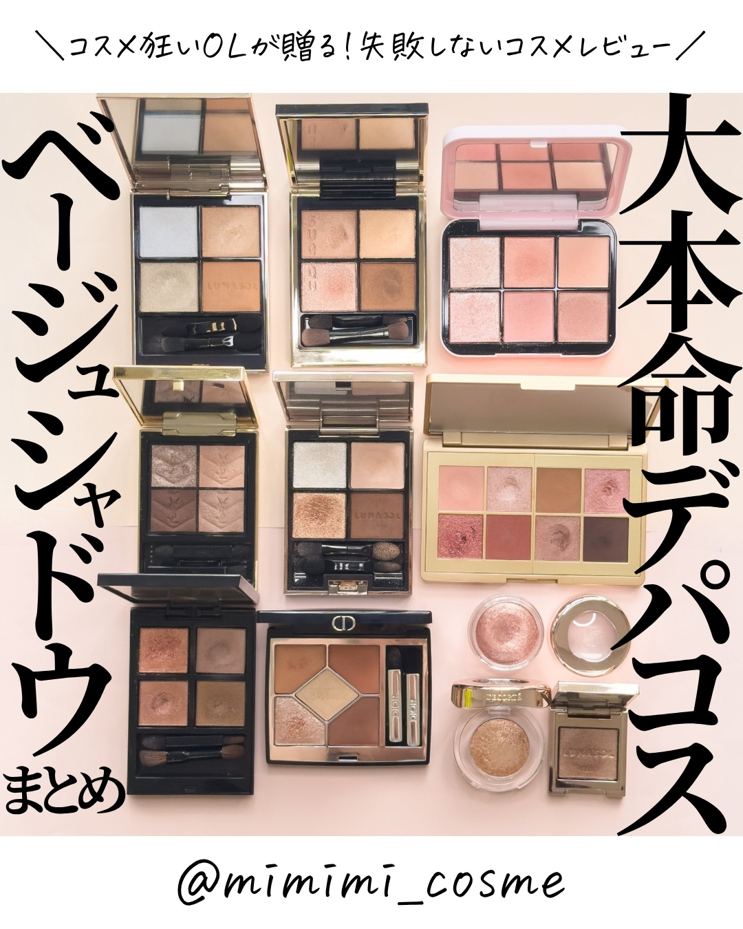 アイカラーレーション/LUNASOL/アイシャドウパレットを使ったクチコミ（1枚目）