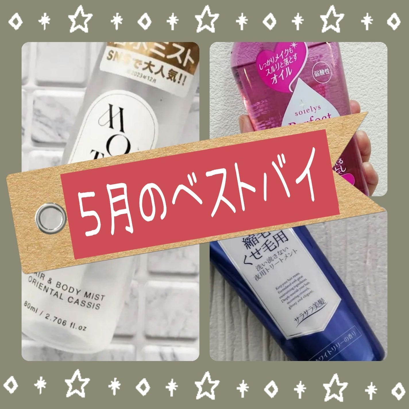 ソワリスパーフェクトオイル/KUMANO COSMETICS/オイルクレンジングを使ったクチコミ(1枚目)