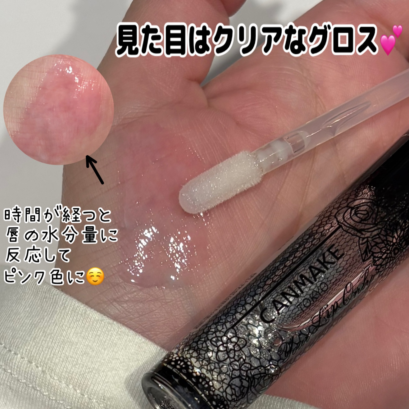 ユアリップオンリーグロス/キャンメイク/リップグロスを使ったクチコミ（3枚目）