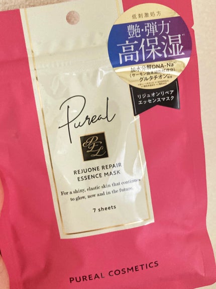 リジュオンリペアエッセンスマスク/ピュレア/シートマスク・パックを使ったクチコミ(1枚目)