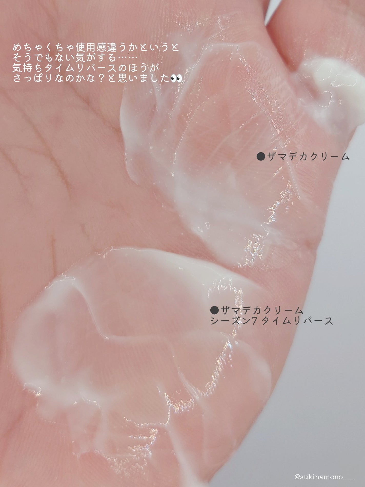 ザマデカクリーム/センテリアン24/フェイスクリームを使ったクチコミ(5枚目)