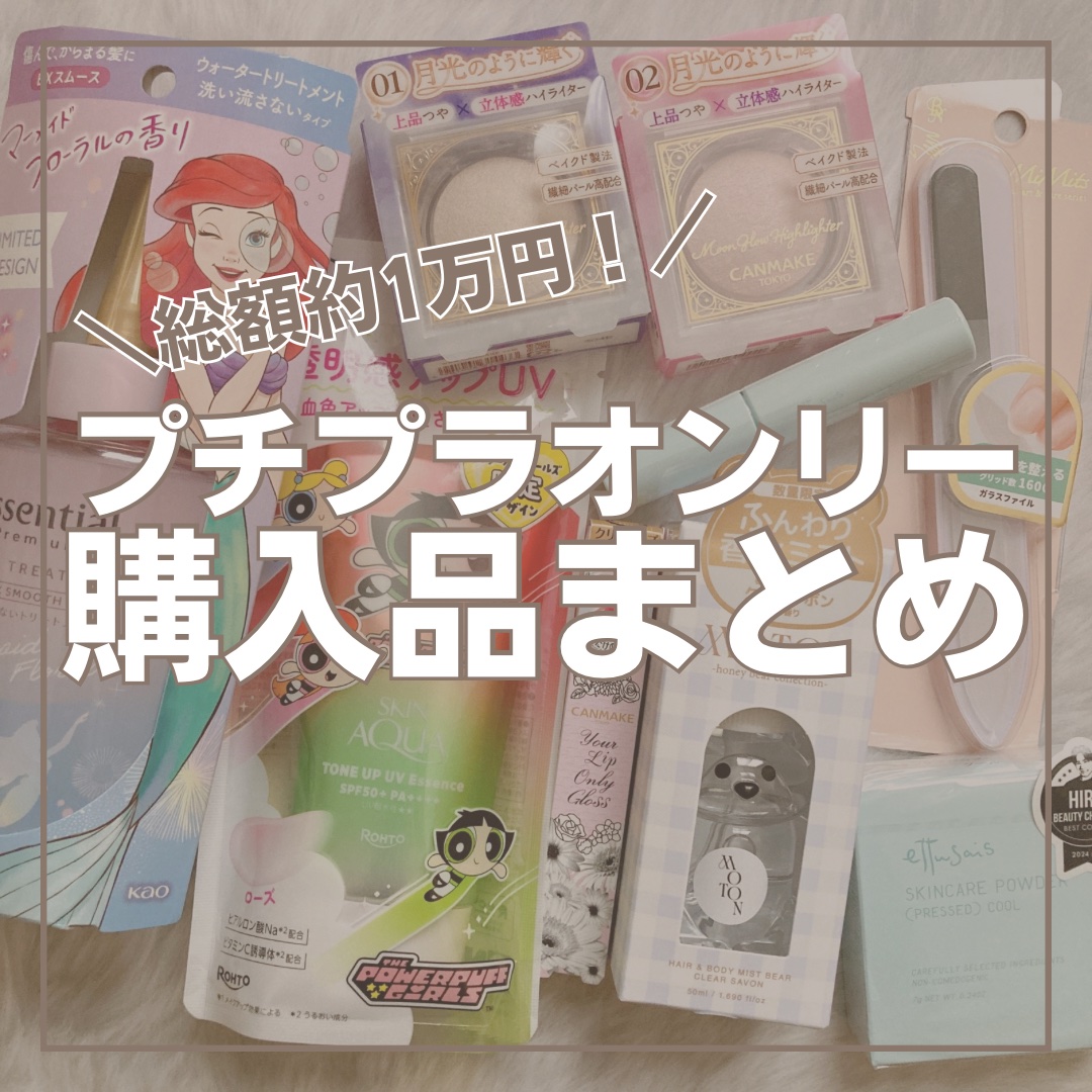 ユアリップオンリーグロス/キャンメイク/リップグロスを使ったクチコミ（1枚目）