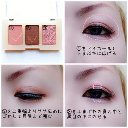 トリプルアイパレット/hana by hince/アイシャドウパレットを使ったクチコミ(2枚目)