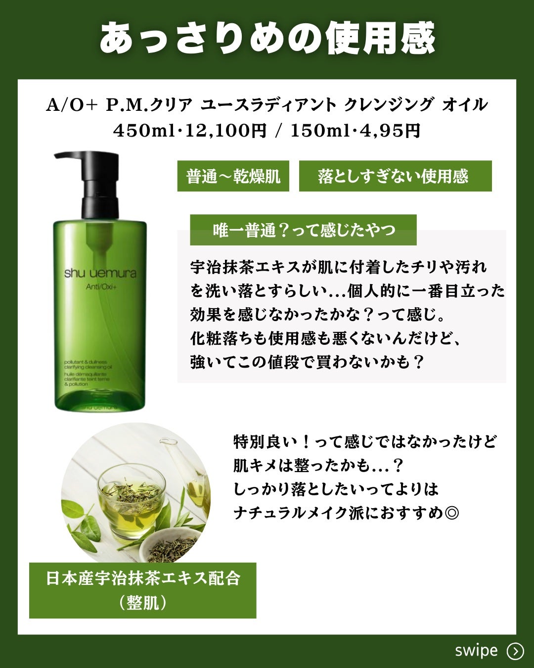 A/O+ P.M.クリア ユース ラディアント クレンジング オイル/shu uemura/オイルクレンジングを使ったクチコミ(7枚目)