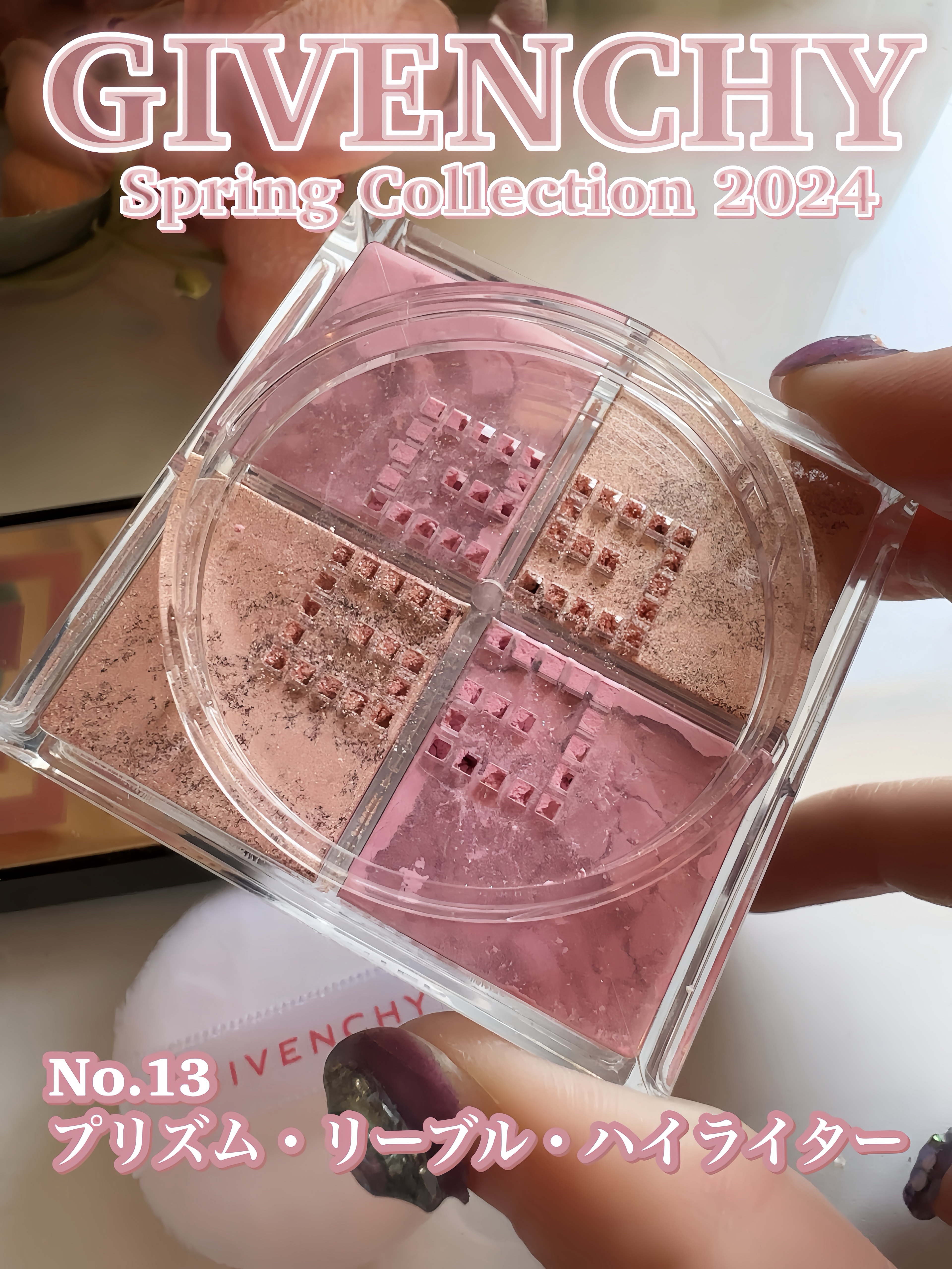 試してみた】プリズム・リーブル・ハイライター（スプリング