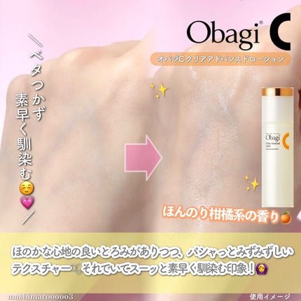 オバジC10セラム/オバジ/美容液を使ったクチコミ(4枚目)