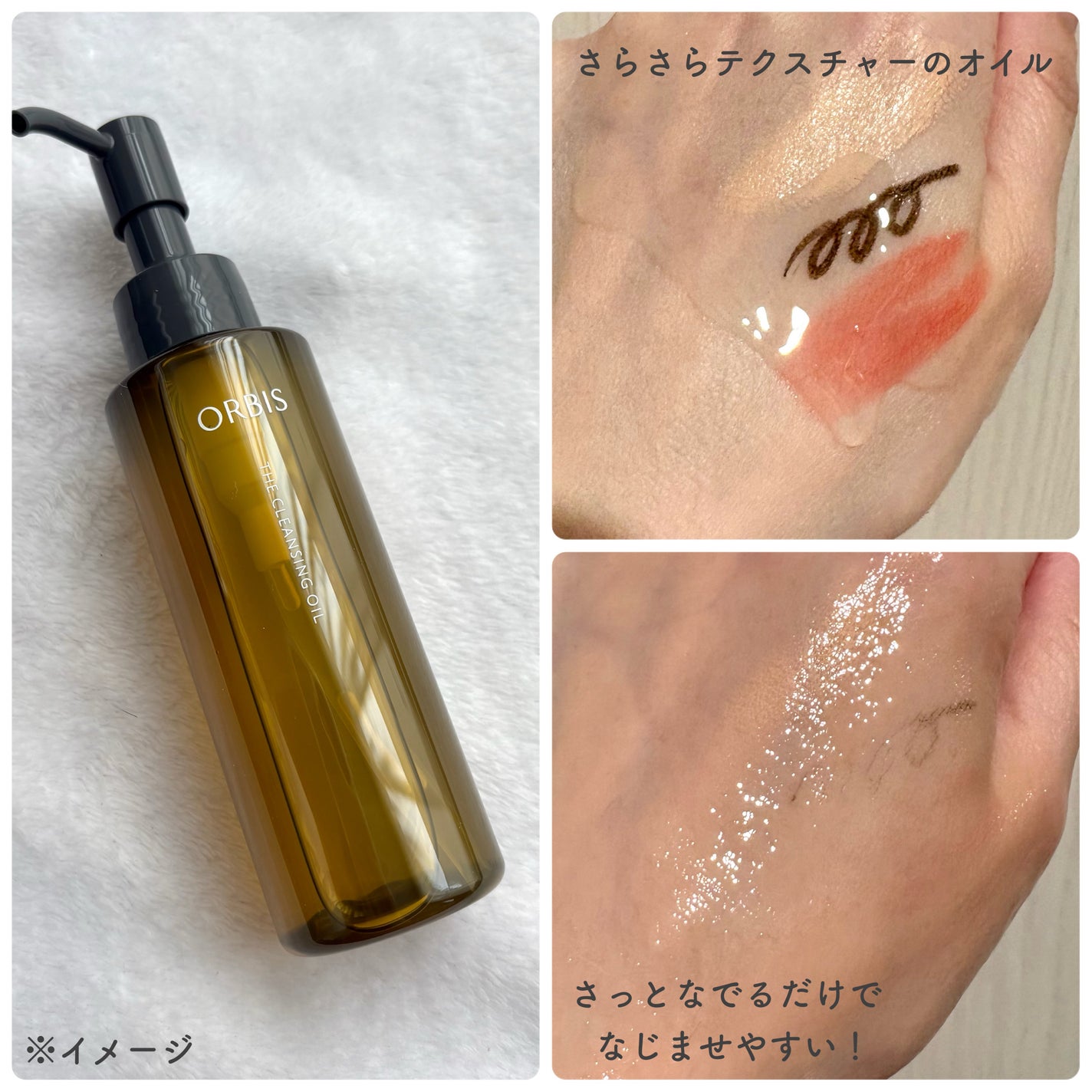 オルビス ザ クレンジング オイル/オルビス/オイルクレンジングを使ったクチコミ(3枚目)