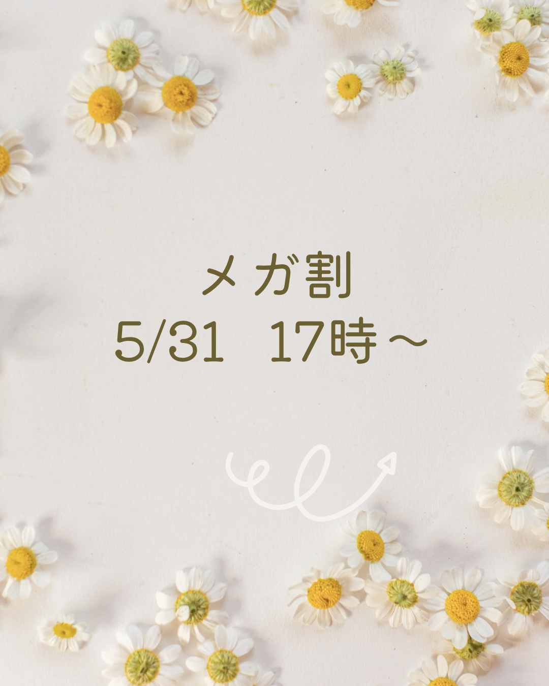 
今週の土曜日からメガ割が始まりますね🍀


コスメ、スキンケア欲しいものがたくさんあるので
お得に買えるのが楽しみです！

