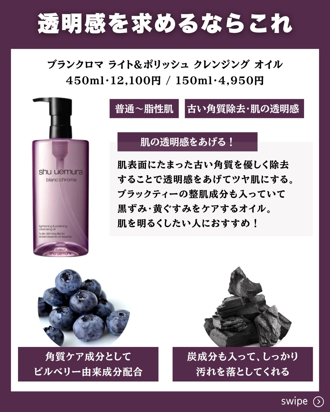 A/O+ P.M.クリア ユース ラディアント クレンジング オイル/shu uemura/オイルクレンジングを使ったクチコミ(5枚目)