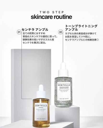センテラ アンプル/SKIN1004/美容液を使ったクチコミ(6枚目)