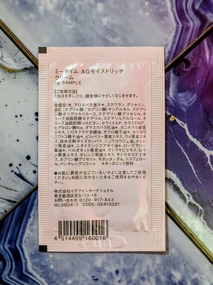 AGモイストリッチ ローション/ミータイム/化粧水を使ったクチコミ(9枚目)
