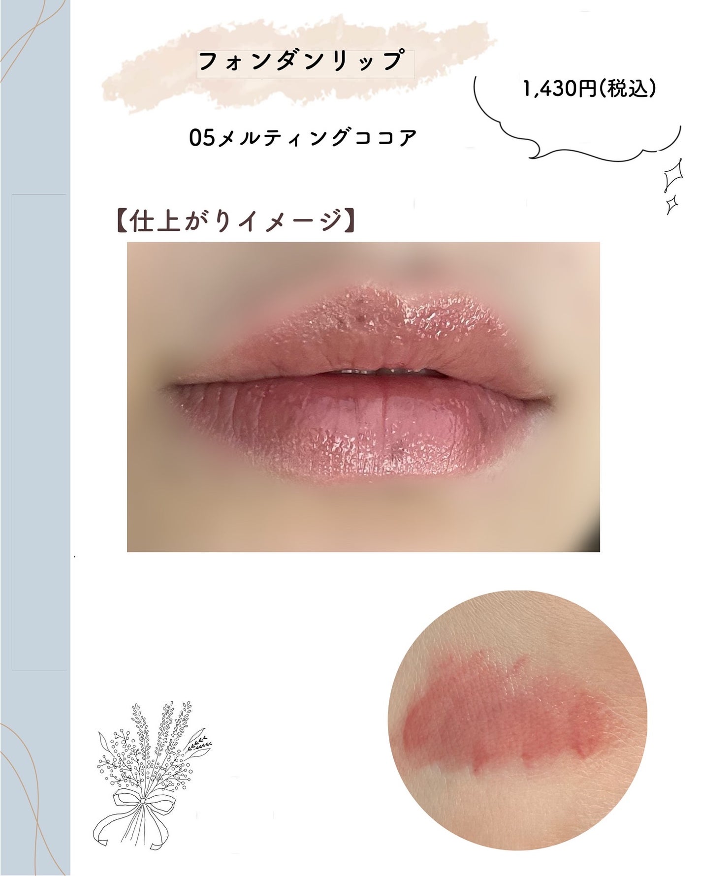 ウォンジョンヨ フォンダンリップ/Wonjungyo/口紅を使ったクチコミ(3枚目)