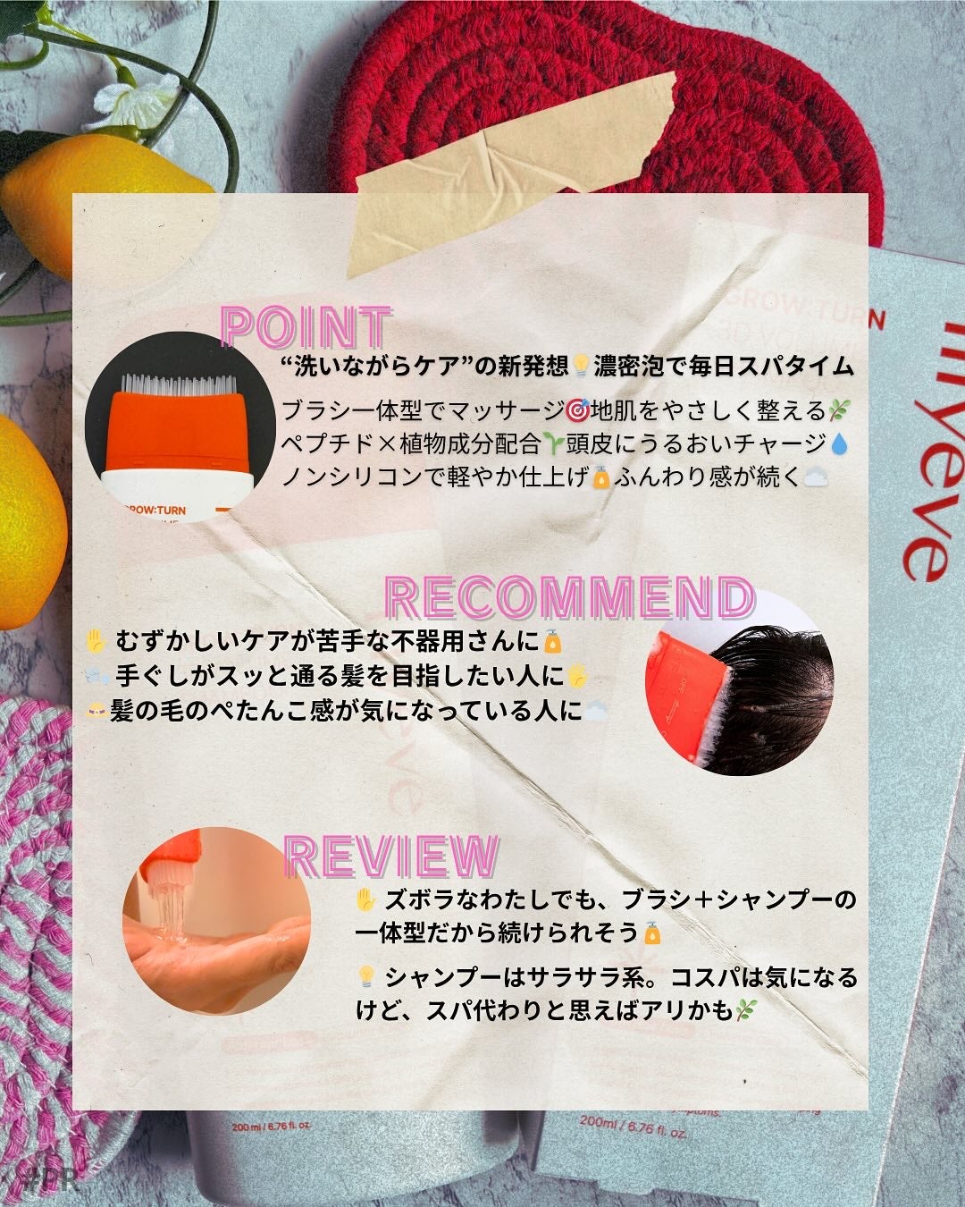 グローターン 3Dボリュームシャンプー/リリーイブ/市販シャンプーを使ったクチコミ(2枚目)