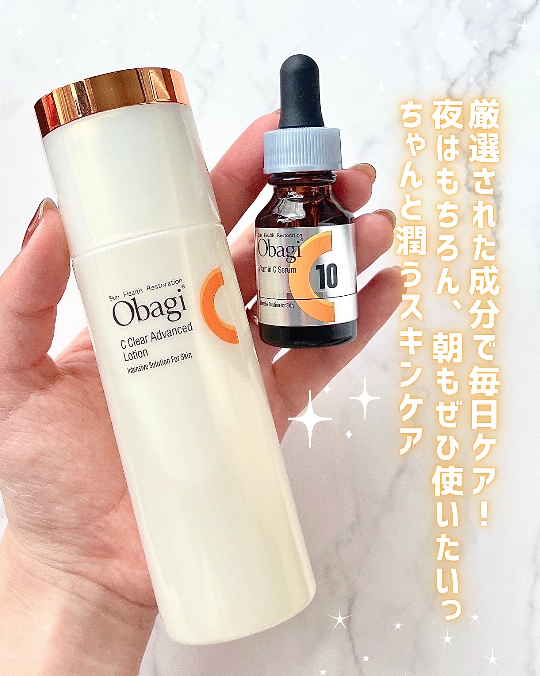 オバジC10セラム/オバジ/美容液を使ったクチコミ（2枚目）