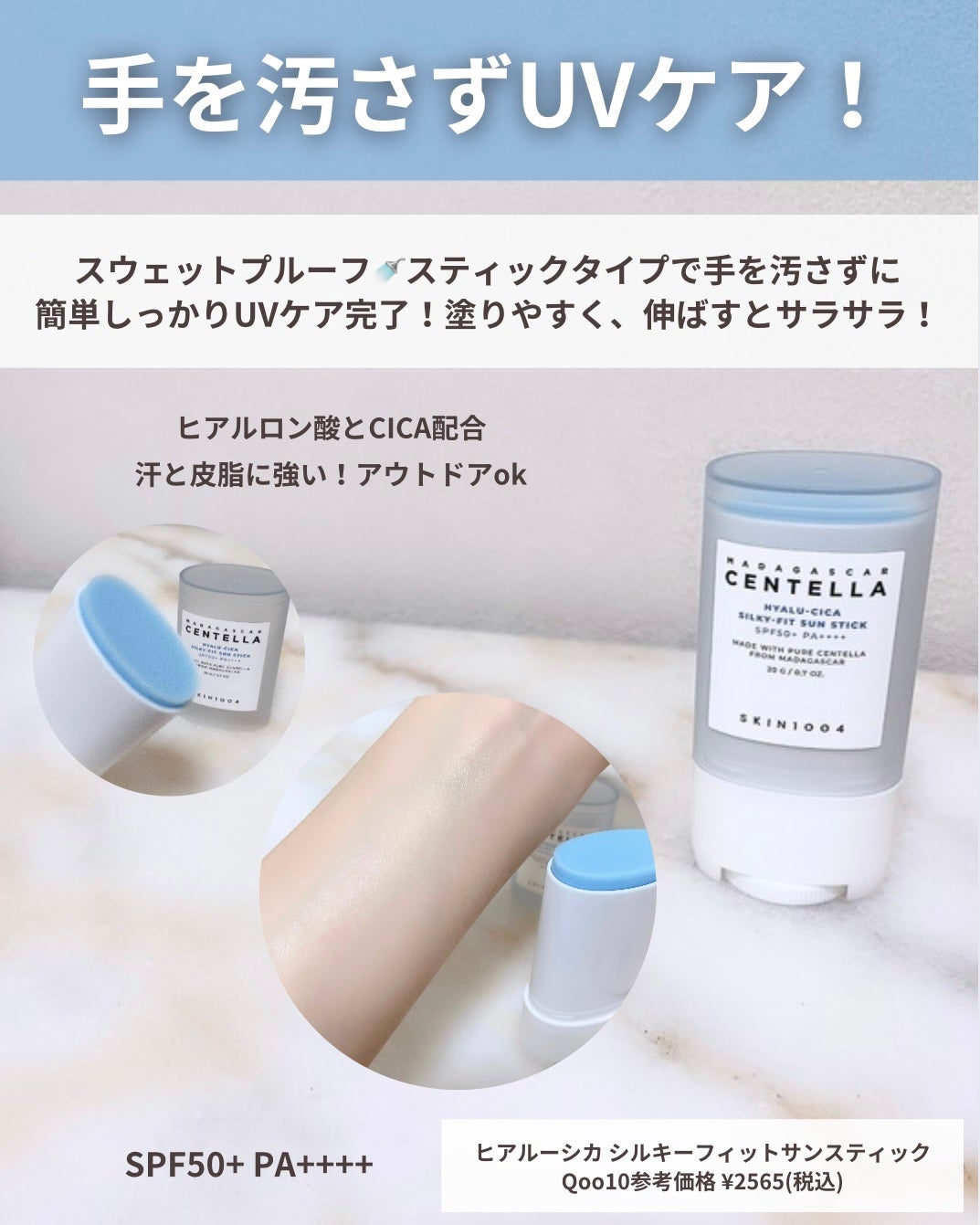 センテラ エアフィット サンクリーム プラス /SKIN1004/日焼け止めクリームを使ったクチコミ(8枚目)