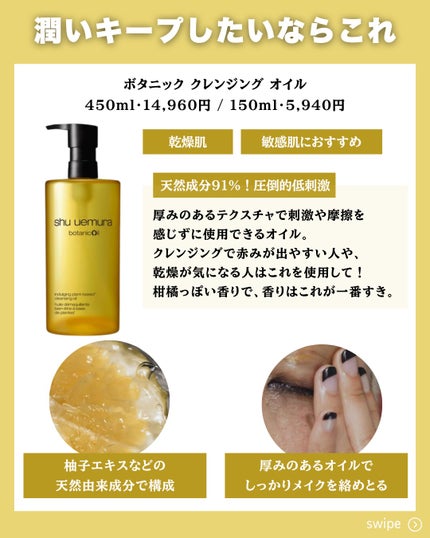 A/O+ P.M.クリア ユース ラディアント クレンジング オイル/shu uemura/オイルクレンジングを使ったクチコミ(6枚目)