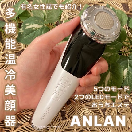 多機能温冷美顔器/ANLAN/美顔器・マッサージを使ったクチコミ(1枚目)