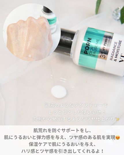 R5ファーミング アンプル/VT/美容液を使ったクチコミ(5枚目)