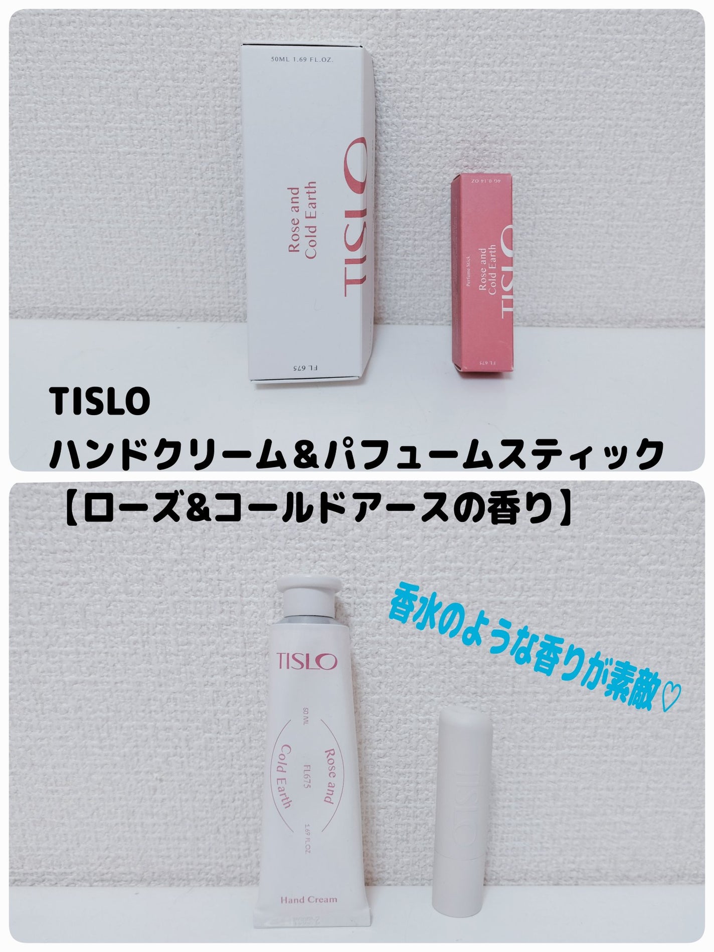 ゆきな on LIPS 「TISLOハンドクリーム&パフュームスティックローズ&コールド..」(1枚目)