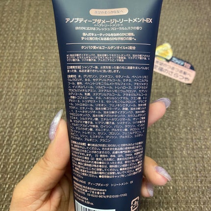ディープダメージトリートメントEX/UNOVE/洗い流すヘアトリートメントを使ったクチコミ(2枚目)