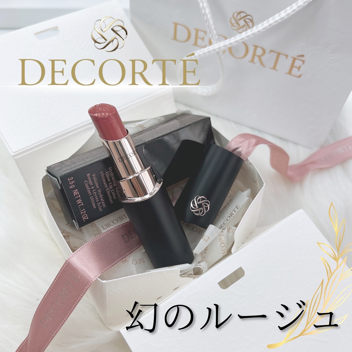ルージュデコルテ　クリームグロウ 14G skin rose/DECORTÉ/口紅を使ったクチコミ（1枚目）